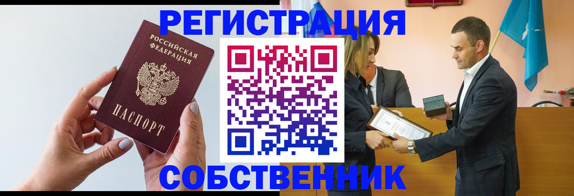 прописка для кредита в Плавске