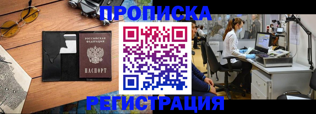 временная регистрация надежно в Плавске