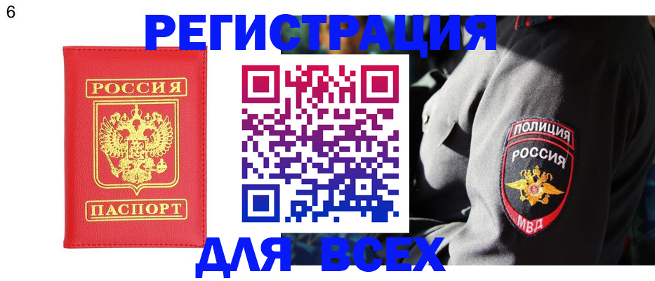 временная регистрация 2025 в Плавске