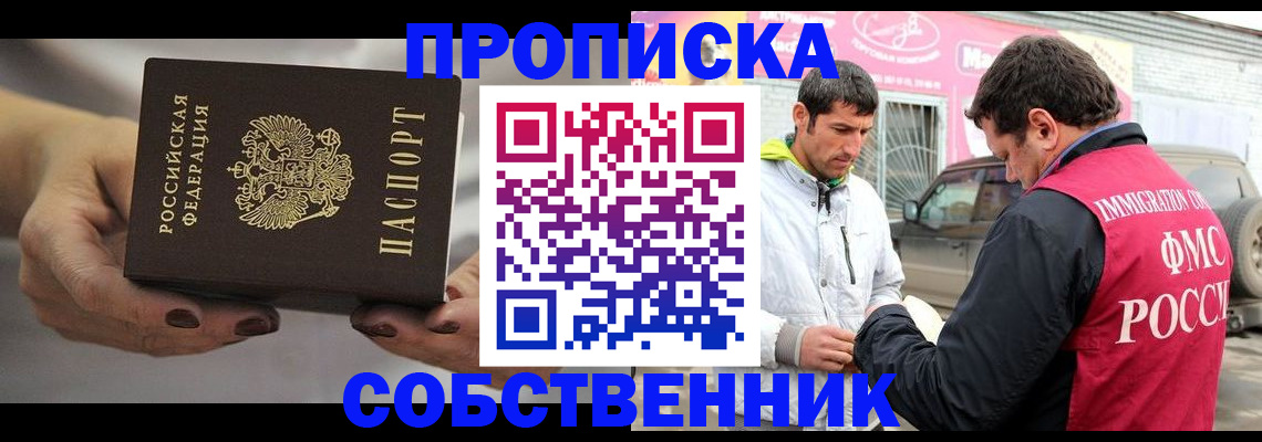 временная регистрация адрес в Плавске